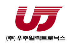 우주일렉트로닉스, 전기차 커넥터 부품 수주 성공
