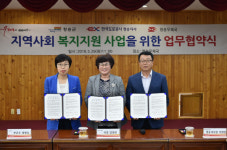 청송군-청송우체국-한국도로공사 청송지사, 복지사각지대 발굴·지원 업무협약(MOU) 체결