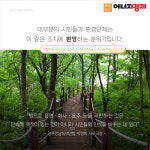 [카드뉴스] 시작주·정상주·하산주...비틀비틀 음주산행