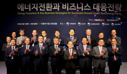 [에너지포럼 2018] 에너지전환 시대, 국가발전 전략을 말한다