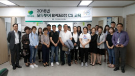 모두투어, 베스트파트너 CS교육 진행