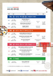 안산 관산도서관 , ‘역사를 입다(衣) 먹다(食) 살다(住)’ 인문학 진행