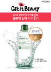 토니모리 ‘더 촉촉 그린티 노워시 클렌징 워터’…겟잇뷰티 2018 뷰라벨 1위 선정