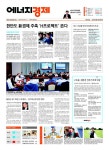 [에너지경제신문 오프라인] 먼저 만나는 에너지경제신문 헤드라인 - 6월 19일