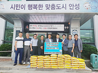 안성시 대덕면 기업인협의회, 이웃돕기 기부금 및 후원물품 기탁