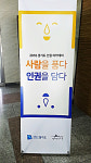 오산시, 2018 공직자 인권 교육 실시