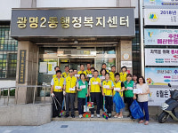 광명시 광명2동 행복나눔 발굴단 복지 캠페인 추진