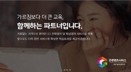 엔토영어, 정부 주관 굿콘텐츠서비스 인증 획득