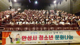 안성시, 청소년 영화 ‘여중생A’ 개봉작 무료관람 행사