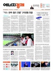 [에너지경제신문 오프라인] 에너지경제신문 헤드라인 - 6월 25일