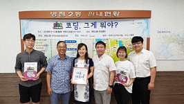 화성시 병점2동, 저소득 가정 어린이 대상 코딩수업 운영