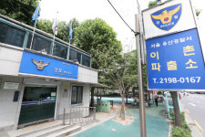 고승덕 부부 이촌파출소 내 땅에서 나가라 …1심 소송서 승소