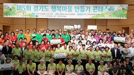용인시, 이동읍 상덕마을 ‘행복마을만들기’ 최우수 마을 선정