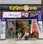 달봉이치킨, 매쉬업엔젤스 최초 외식업 투자 브랜드로 선정