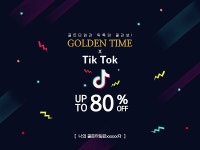 시계쇼핑몰 골든타임, 틱톡과 협업 이벤트 진행