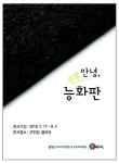 한국국학진흥원, 찾아가는 전시 기획