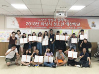 화성시, 디자인 씽킹 접목한 ‘청소년 예산학교’ 운영