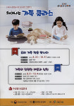오산시 초평도서관, ‘길 위의 인문학’ 프로그램 운영