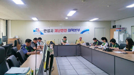 안성시, 폭염대비 상황판단회의 개최