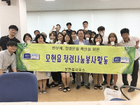 용인시 처인구 모현읍, 소외계층 위한 천연비누 만들기 봉사