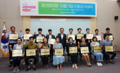 안동시 다누림협동조합, 청년참여형 마을기업 선정