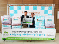 화성시남부종합사회복지관, 여름이불 나눔