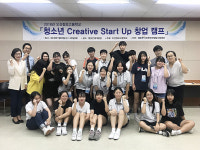오산정보고 Creative Start-Up 창업 체험 캠프 실시