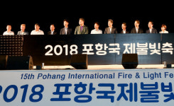 포항국제불빛축제 경상북도 최우수 축제로 선정