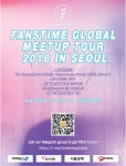 팬즈타임(FansTime), 글로벌 블록체인 엘리트 포럼 개최