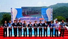 귀뚜라미보일러, 청도공장에 1.73MW급 태양광 발전소 준공