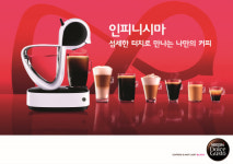 네스카페 돌체구스토, 새로운 커피머신 ‘인피니시마’ 선보여