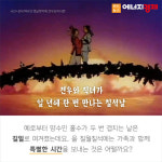 [카드뉴스] 음력 7월 7일 칠월칠석, 견우와 직녀가 만나는 날