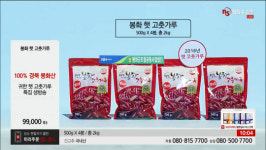 파인토피아 봉화 고춧가루 홈쇼핑 판매 성황