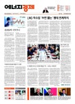 [에너지경제신문 오프라인] 먼저 만나는 에너지경제신문 헤드라인 - 9월 5일