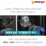 [카드뉴스] 진실 혹은 거짓 거짓말탐지기, 믿어도 될까?