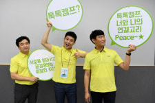 광양제철소 직원들, ‘톡톡캠프’ 창의적 조직문화 나서