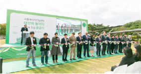 서울에너지드림센터, 에너지 체험시설 ‘태양의 놀이터’ 시민에 개방
