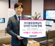 키움증권, 이더블유알제삼차 전자단기사채 모집