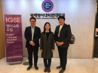 국제영어대학원대학교, ‘디지털 교육개발’ 석사학위 과정 신설 기념 포럼 개최