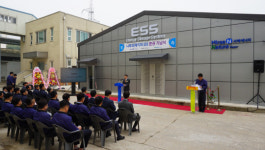 미래엔서해에너지-나투라페이퍼, 에너지저장장치(ESS) 준공