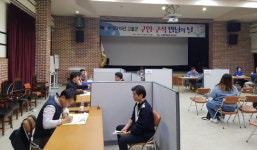 고흥군, 구인구직 만남의 날 자리 마련