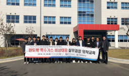 가스안전公, 극동대 반도체과 학생 취업경쟁력 강화 지원