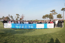 2018 한국펄벅재단·더 퍼스트 티 코리아와 함께하는 자선골프대회 성료