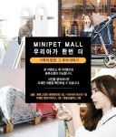 강아지·고양이 분양 업체 미니펫, 강남·부천·수원·인천 지점서 2가지 이벤트 동시 진행
