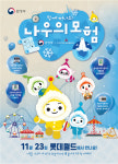기후변화와 저탄소 생활 지구를 구하는 모험으로 배워요