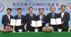 경북도, ㈜레몬과 MOU 체결... 기업 투자 불씨 당겨