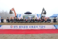 에스티아이, 경기도 용인 제 2공장 기공식 개최