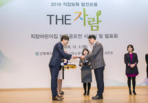 GC녹십자 사내 어린이집 ‘GC 차일드케어 센터’, ‘The-자람 보육공모전’ 대상 수상