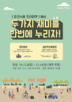 광주시 광산구, 주말 ‘피크닉몰 프리마켓’ 열어