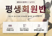 에듀윌 검정고시 평생회원반, 합격할 때까지 무제한 수강 제공
